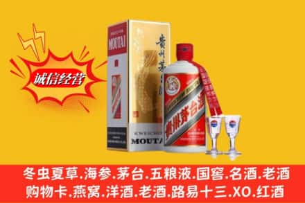 日照高价上门回收茅台酒