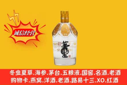 日照求购回收老董酒